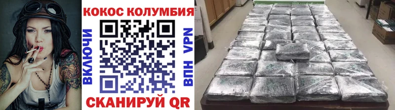 Cocaine Columbia  Новосокольники 