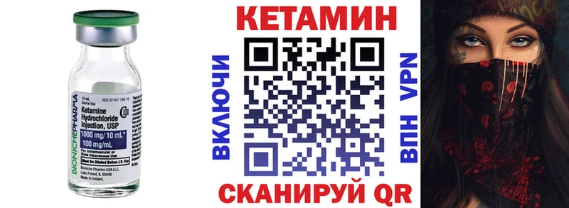 Кетамин VHQ  наркотики  блэк спрут зеркало  Новосокольники 