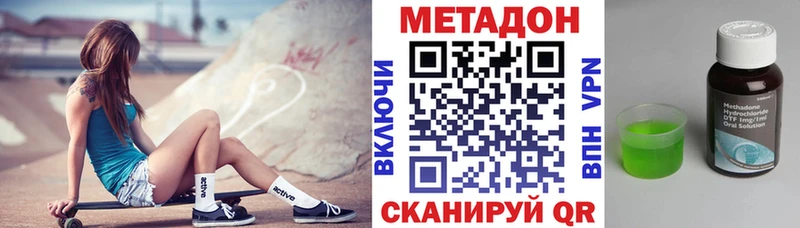Метадон VHQ наркошоп Новосокольники